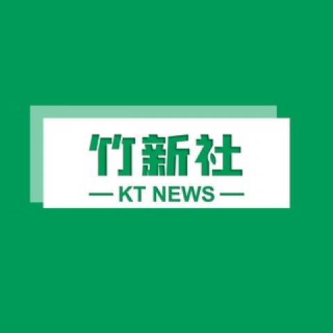 TG竹新社